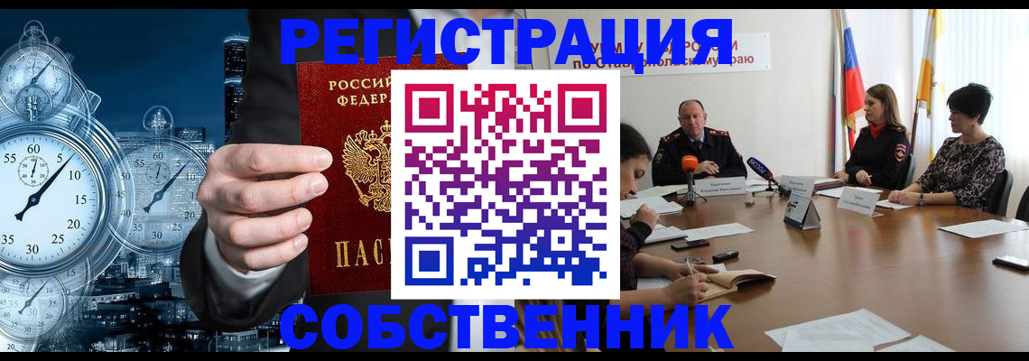 где прописаться в Тулуне