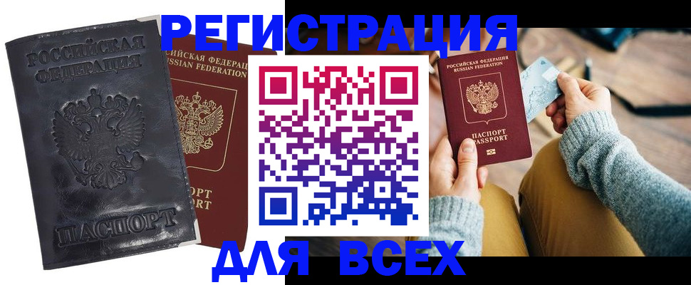 временная регистрация поиск в Тулуне