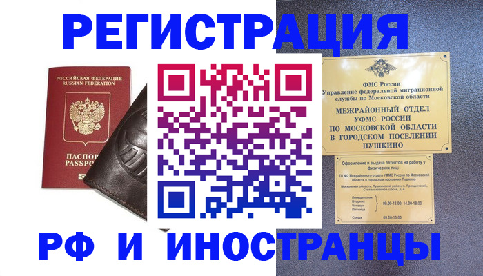 прописка паспорт в Тулуне