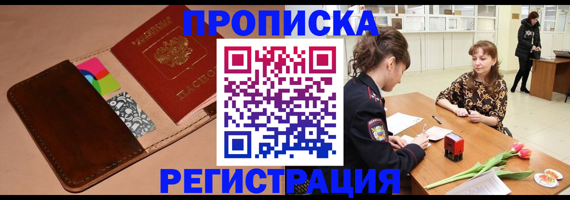 временная регистрация гарантия в Тулуне